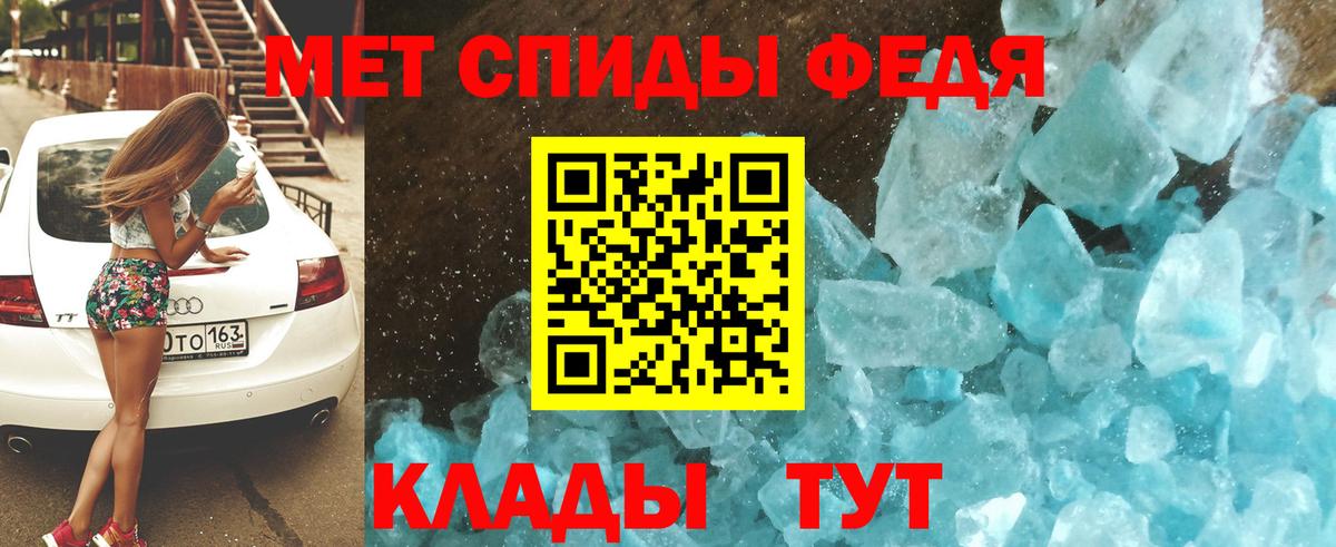 Амфетамин Premium Миасс