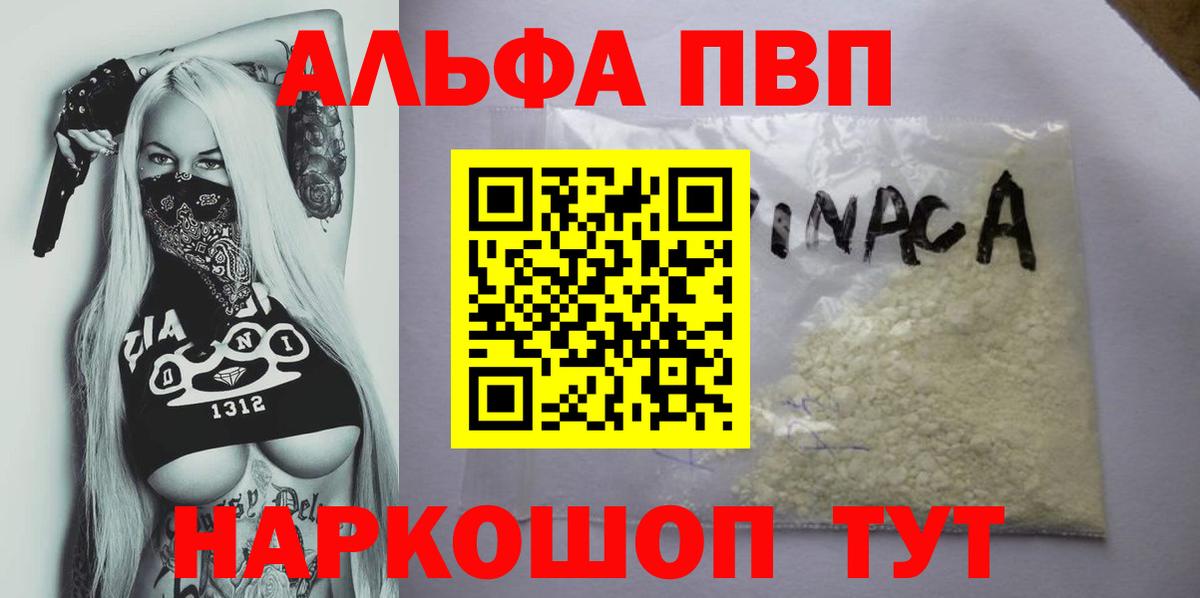 Alpha PVP Crystall Миасс