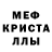МЕТАМФЕТАМИН пудра NYesO