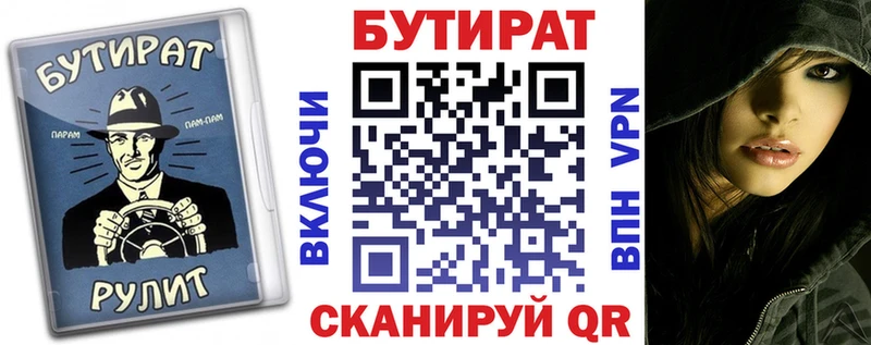 БУТИРАТ BDO 33% Миасс