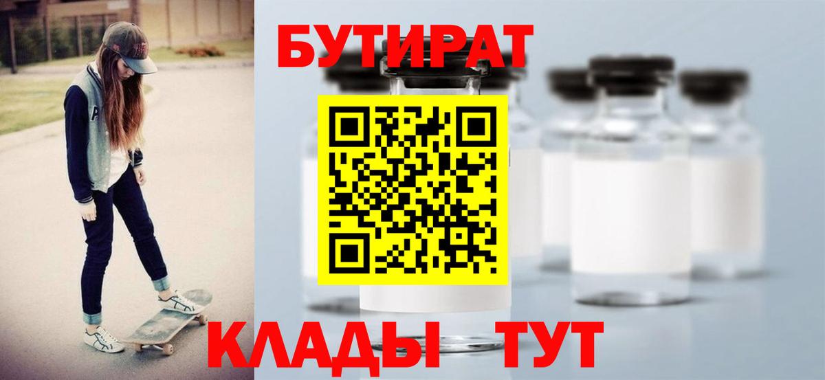 Миасс  БУТИРАТ оксана  Вход с VPN 