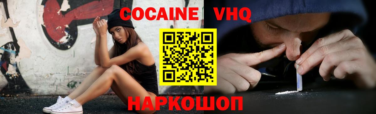 Cocaine FishScale Миасс