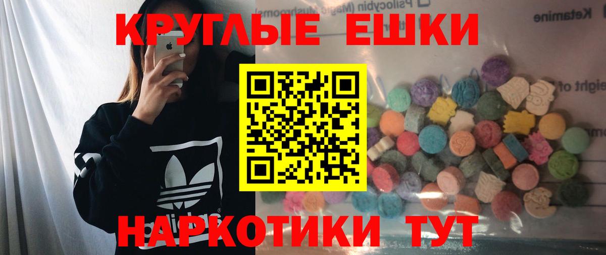 Экстази TESLA  Вход с VPN  Миасс  Экстази  Экстази 300 mg 