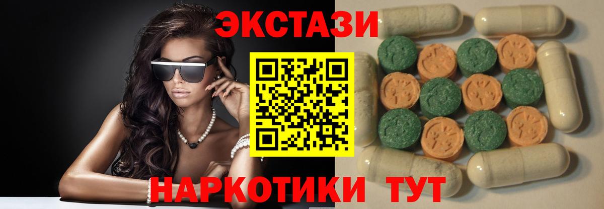 Экстази ешки Миасс