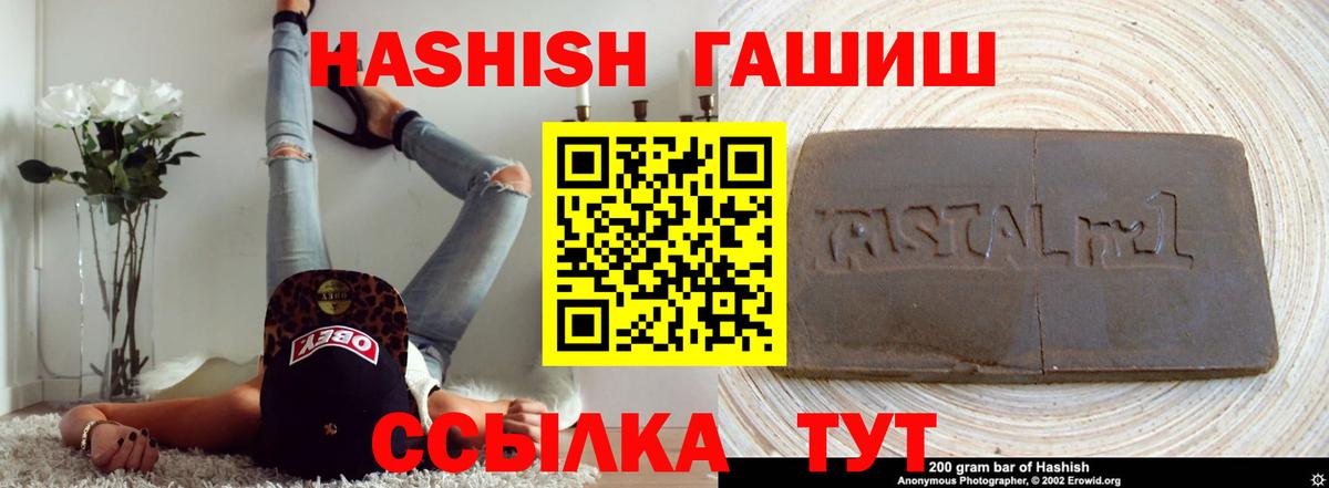Гашиш Изолятор Миасс