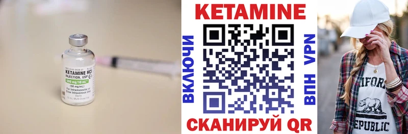 как найти   Миасс  Кетамин ketamine 