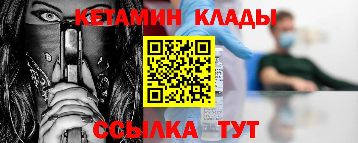 Кетамин VHQ Миасс