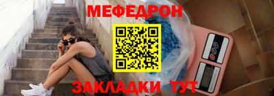 мефедрон мука Комсомольск-на-Амуре