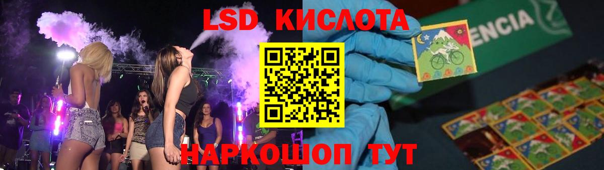 ЛСД экстази кислота Миасс