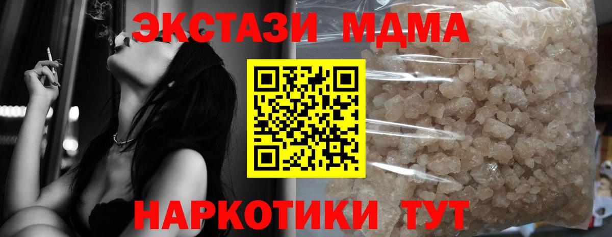 MDMA молли  МДМА VHQ  МДМА  Миасс  Вход с VPN 