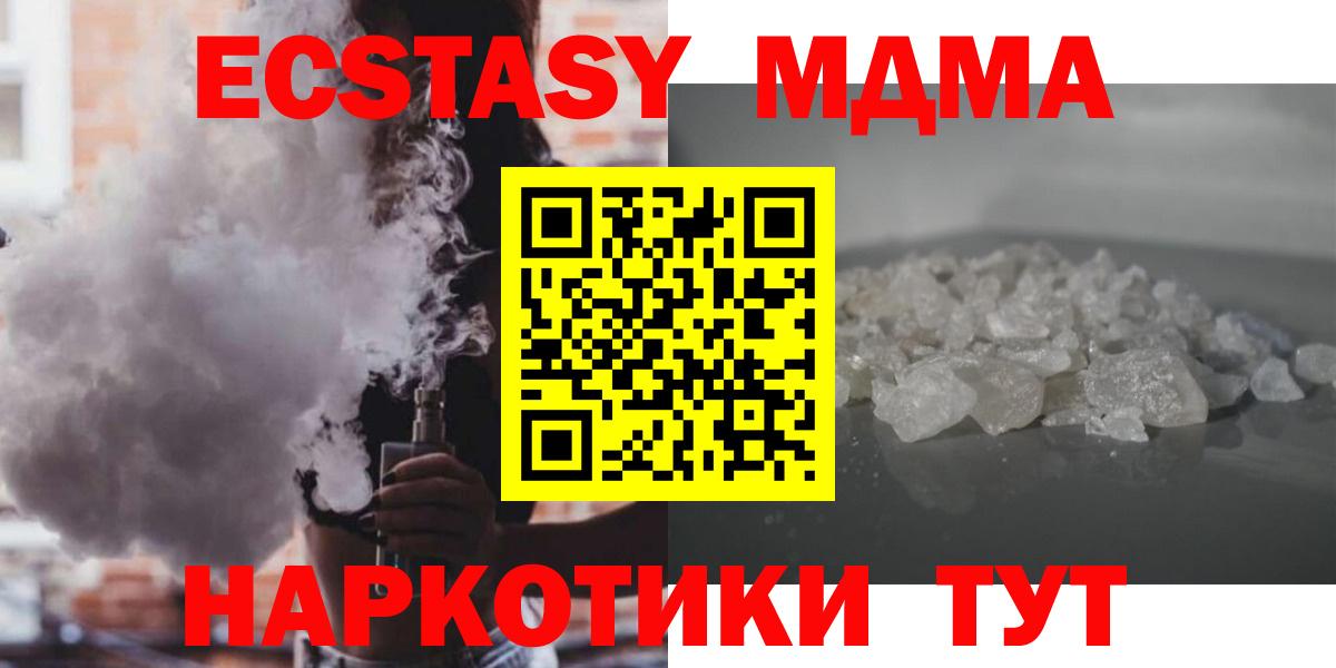 МДМА VHQ Миасс