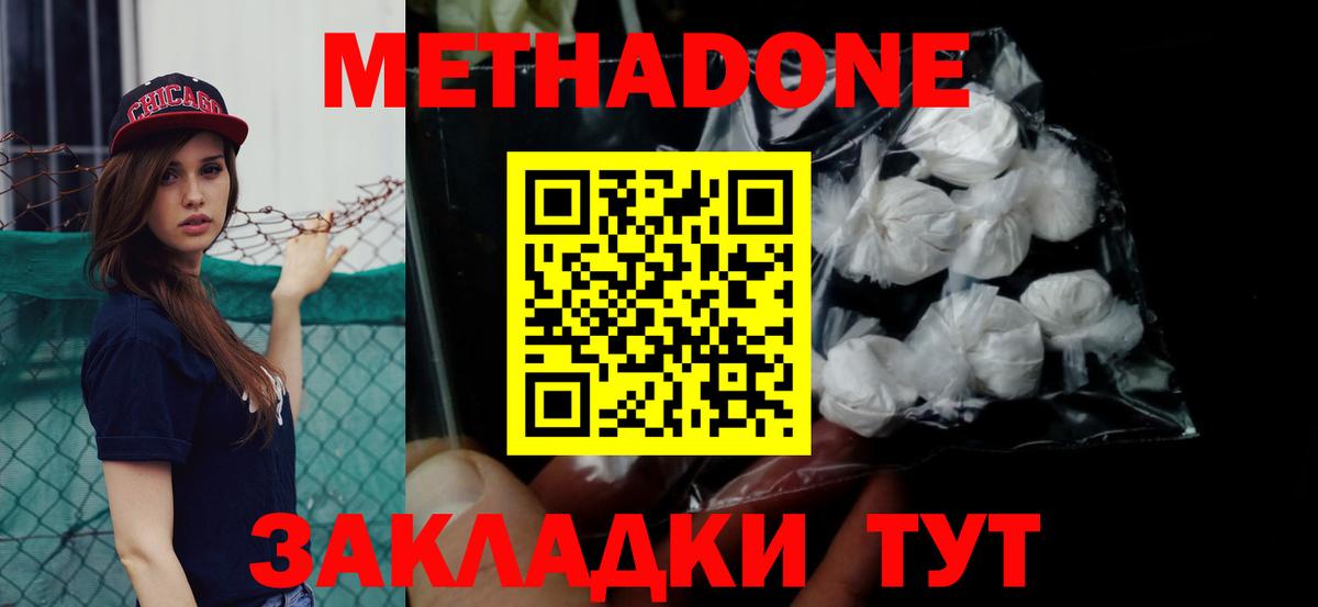 Миасс  darknet какой сайт  Вход с VPN  Метадон кристалл 