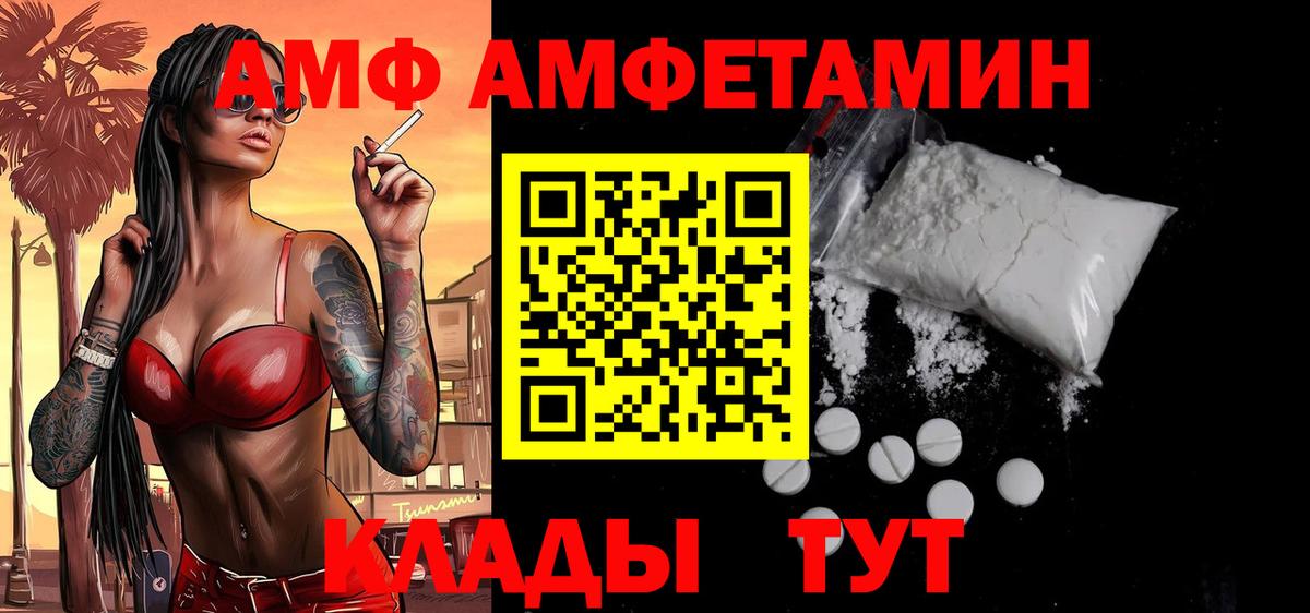 МЕТАМФЕТАМИН Декстрометамфетамин 99.9%  Вход с VPN  Миасс 