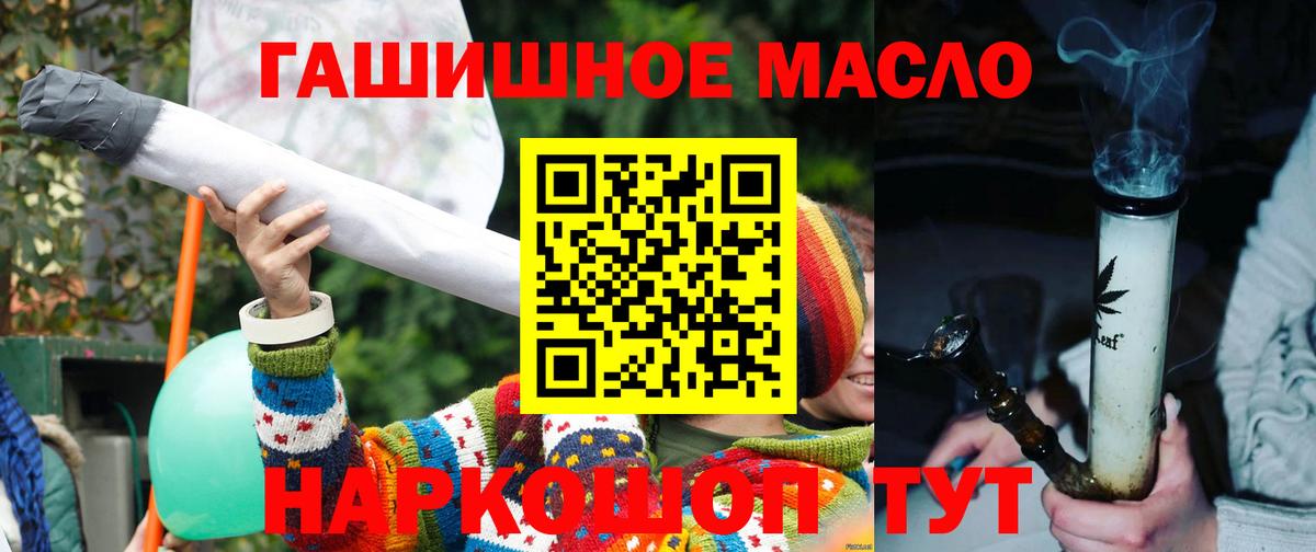 Дистиллят ТГК вейп с тгк  Вход с VPN  Миасс 