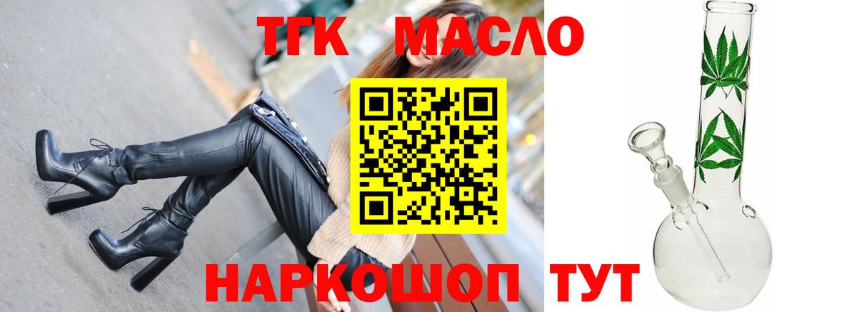 Дистиллят ТГК Wax Миасс