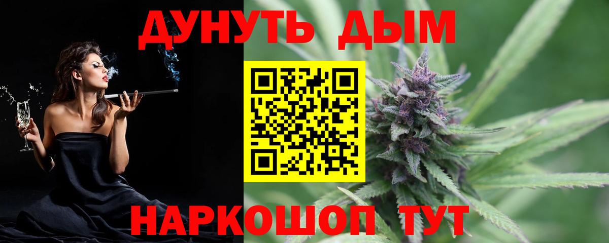 Миасс  Конопля AK-47  Вход с VPN  Бошки марихуана Ganja 